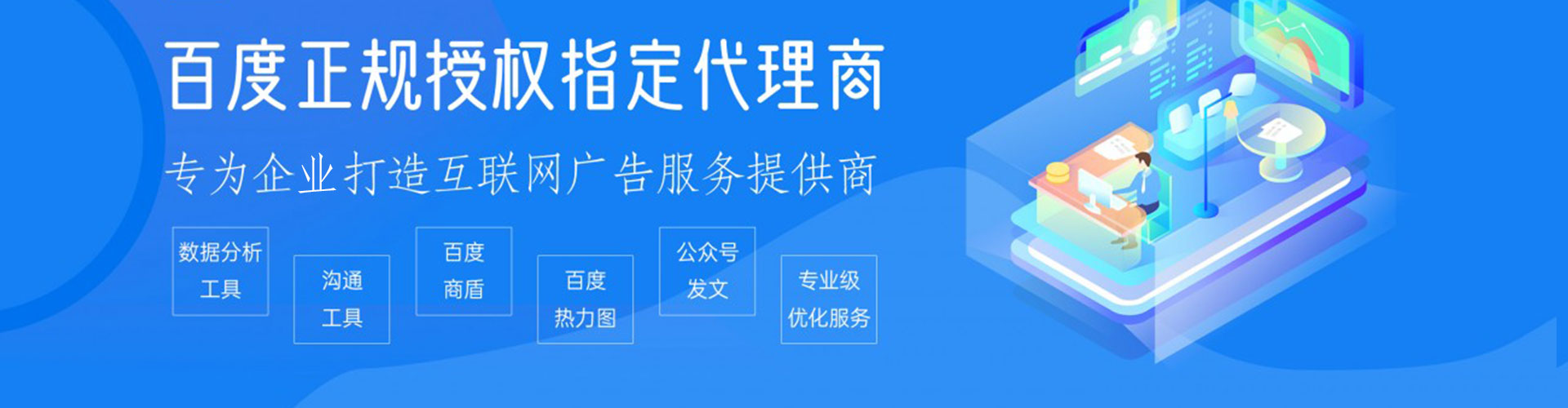 翔安百度竞价代理